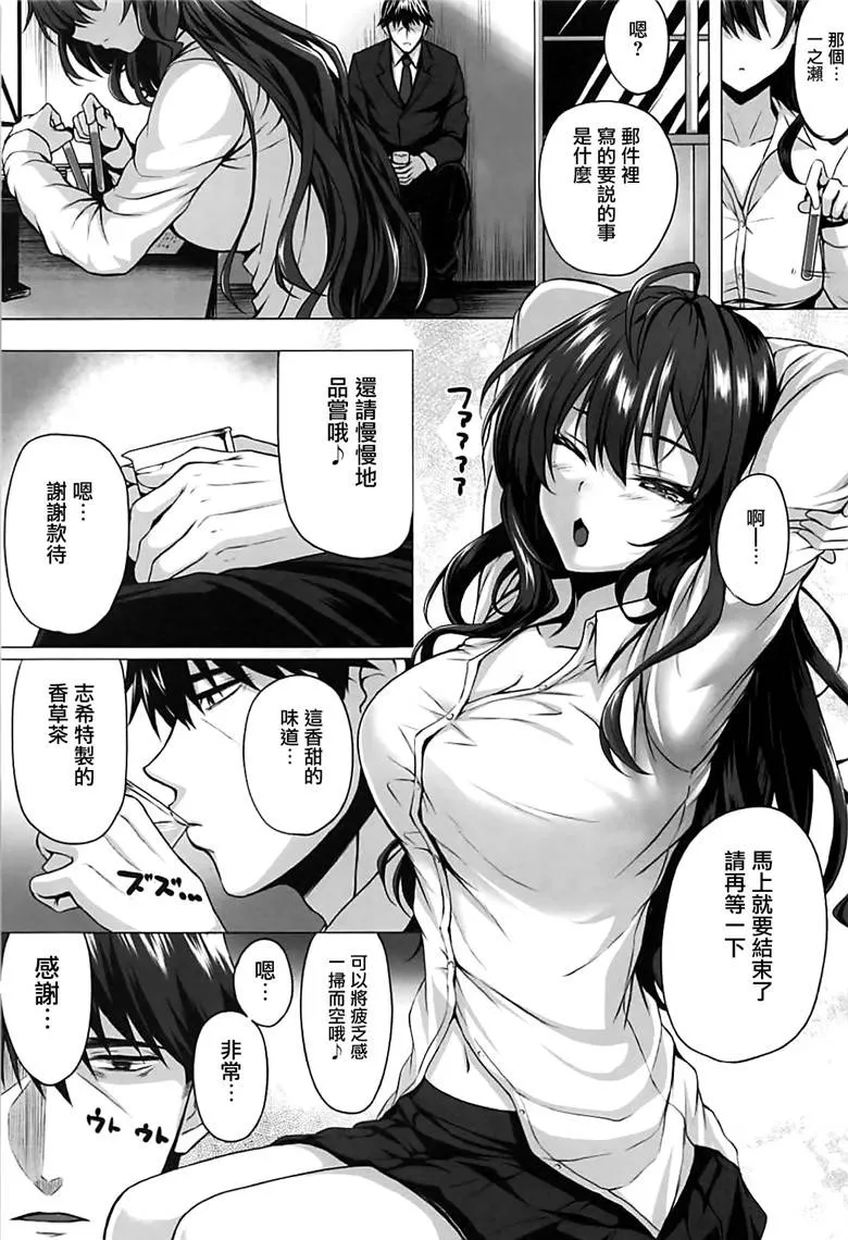 无翨鸟漫画大全 无意鸟儿子侵犯妈漫画大全