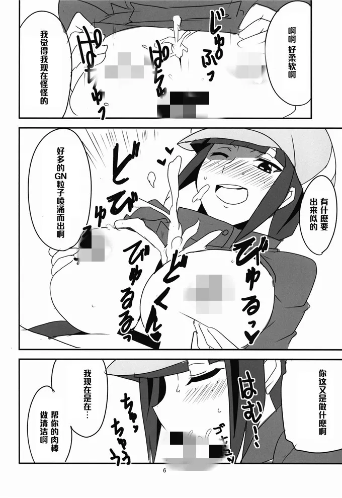 动漫女生被男生捏漫画全集 女生裤子扒亲屁屁漫画