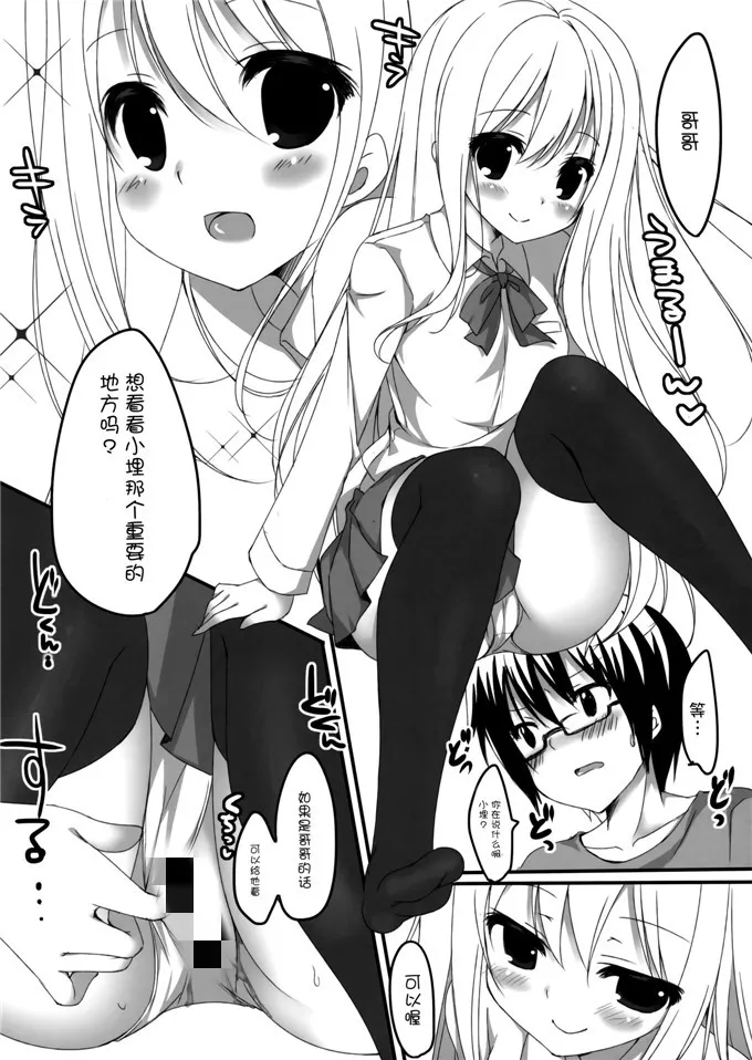 3d全彩色污慢不遮挡竖画 男生被女生强行啪漫画