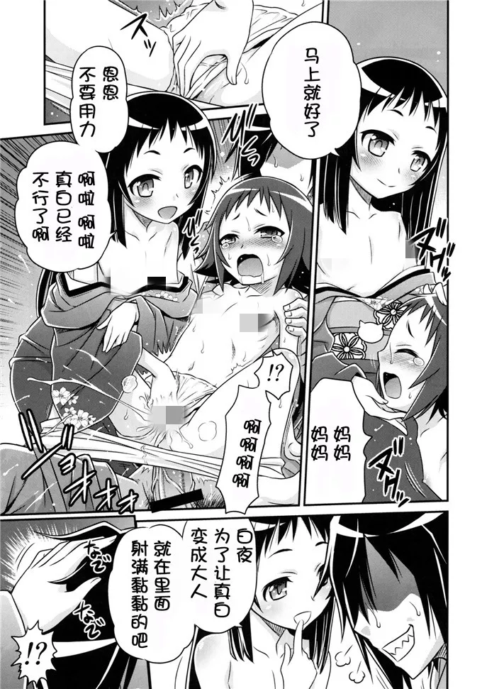 无翼漫之可知子与侄子之恋漫画 知可子伯母[48p]无遮拦