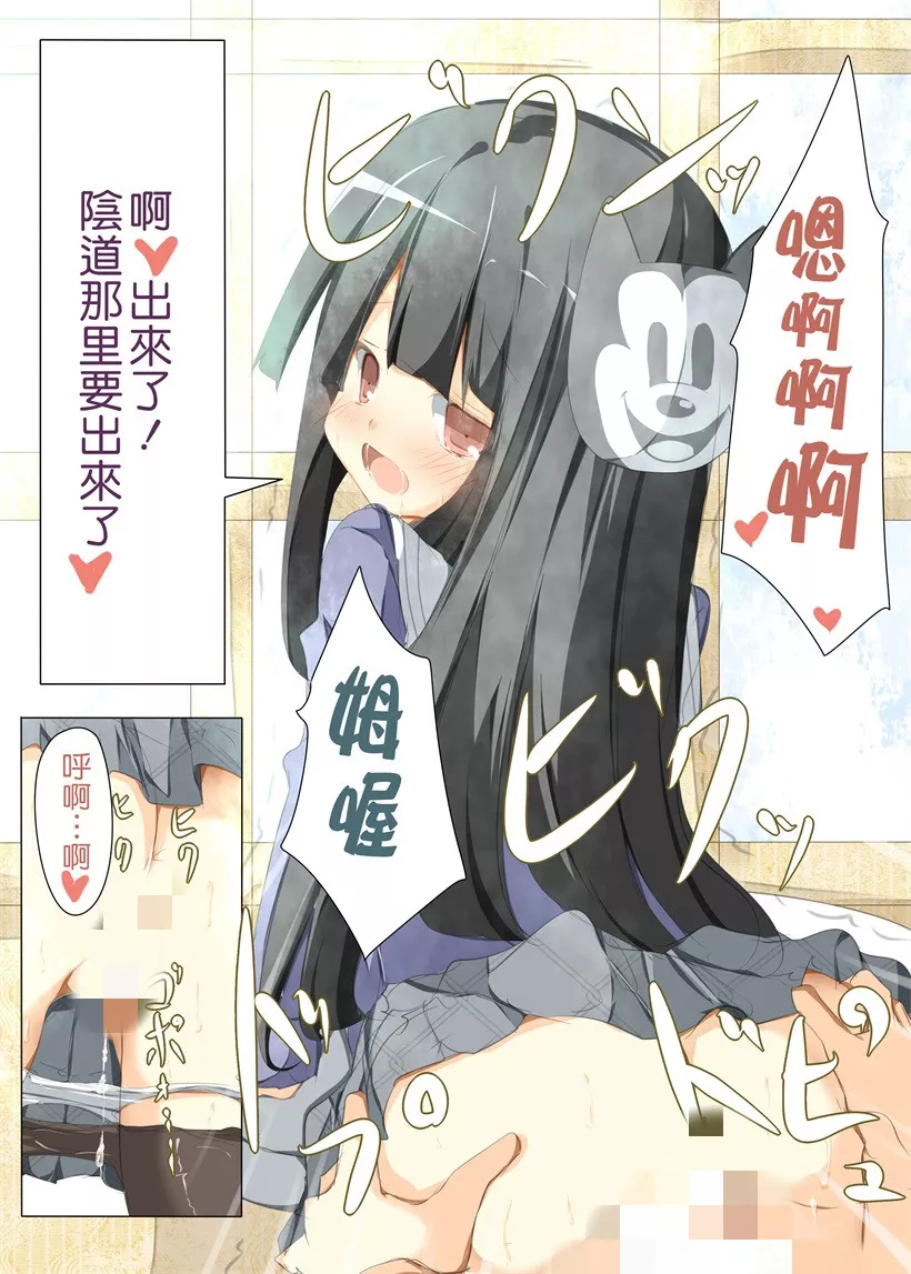 漫少画女无翼全彩大全检查员 小萝莉被大叔桶到湿公交车漫画