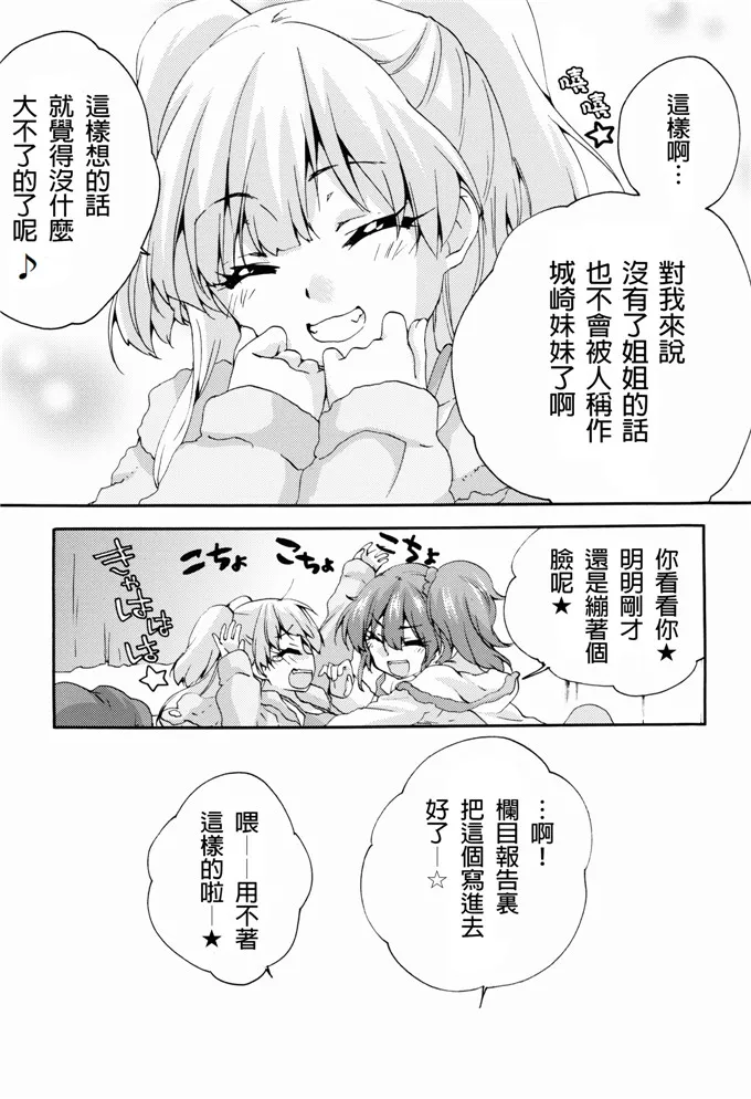 全彩动漫学生啪老师观看 在办公室要了女班主任漫画