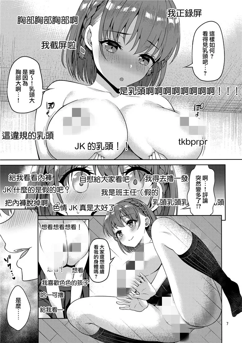 在课堂上侵犯不能反抗的女生漫画 日本漫画上课侵犯无存在感