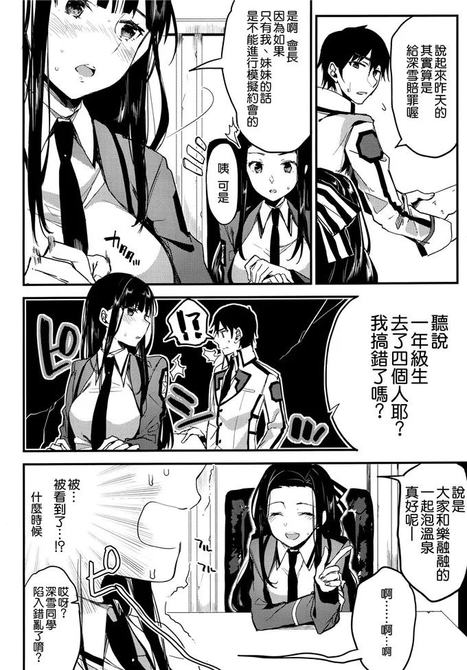 娜美罗宾女帝群噼啪比赛 海贼王罗宾娜美轮扎的漫画