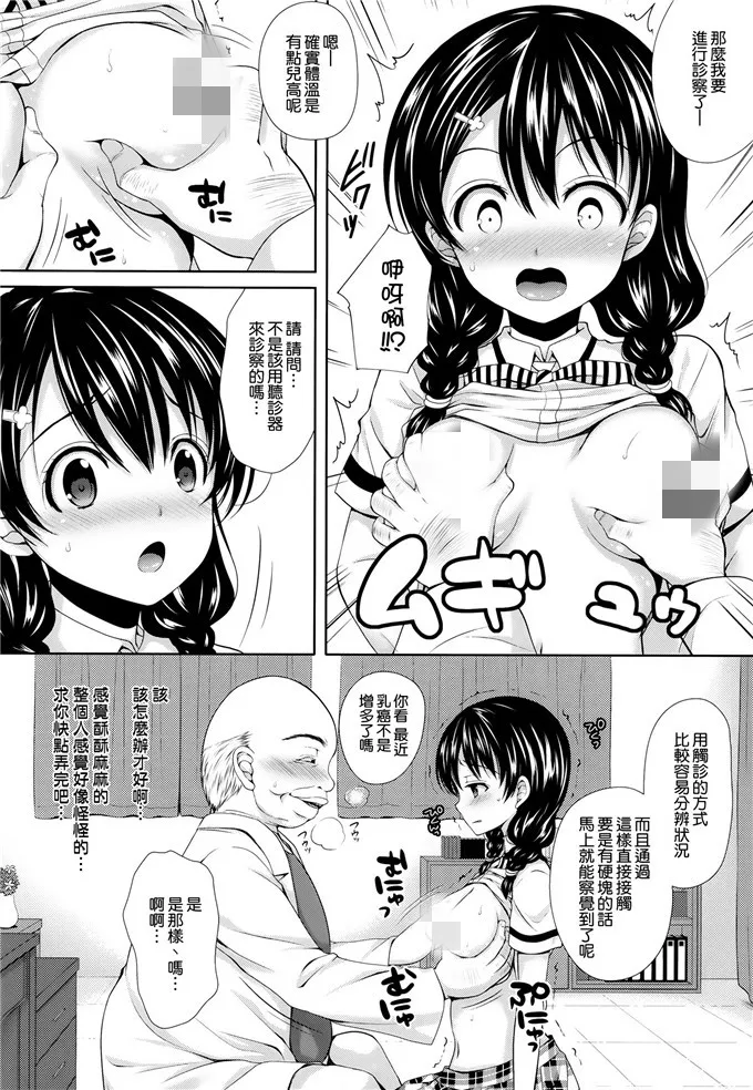 漫少画无翼色彩大全下拉式 家教女老师让我啪她漫画