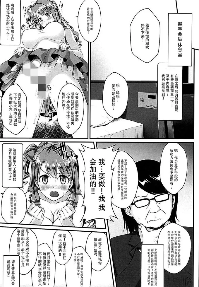 变成隐形人让全班女生怀孕比翼鸟 校花被绑架撕衣强入漫画