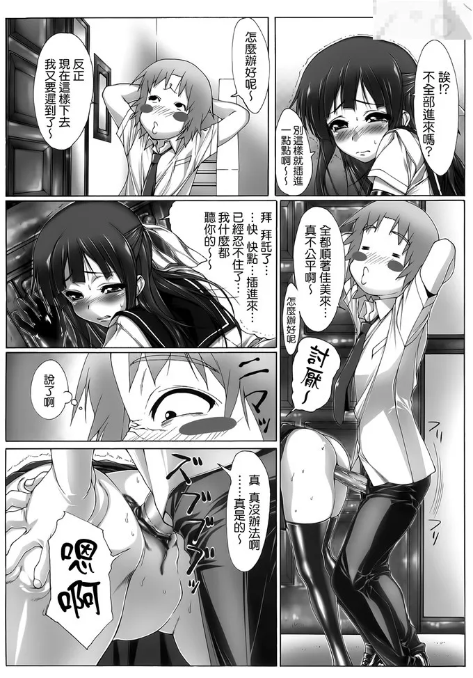 漫少画女无翼大全彩色初音未来 时间停止老师随意上漫画