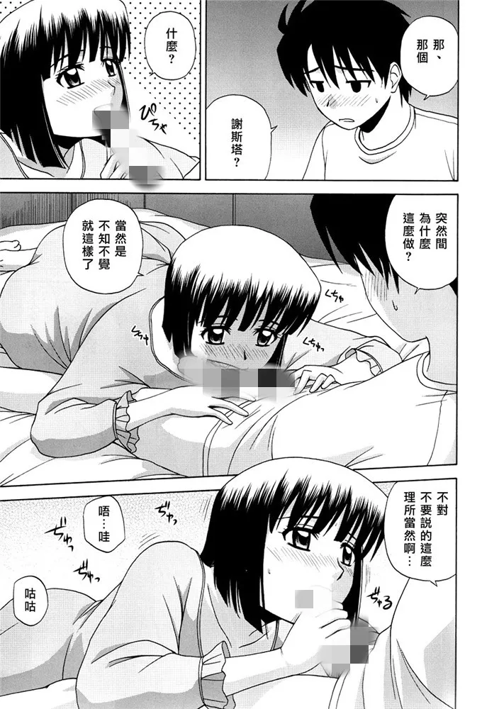 3d全彩孕妇漫画之迷糊 我趁校花睡觉时摸她大腿漫画