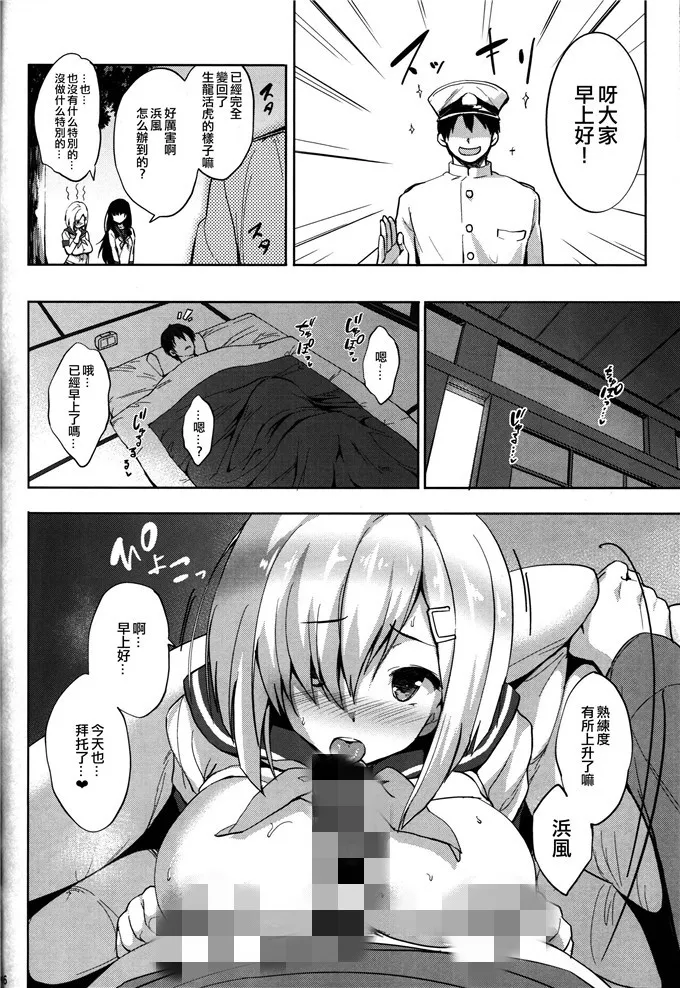 日无翼全彩漫画大全集 漫少画女无翼全彩小孩玩大人的漫画