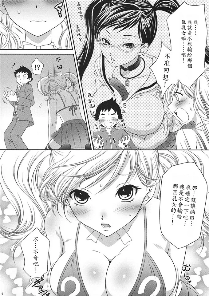 日本漫画大全天翼鸟笼中的小鸟 放学回家小萝莉在车上被大叔扒漫画