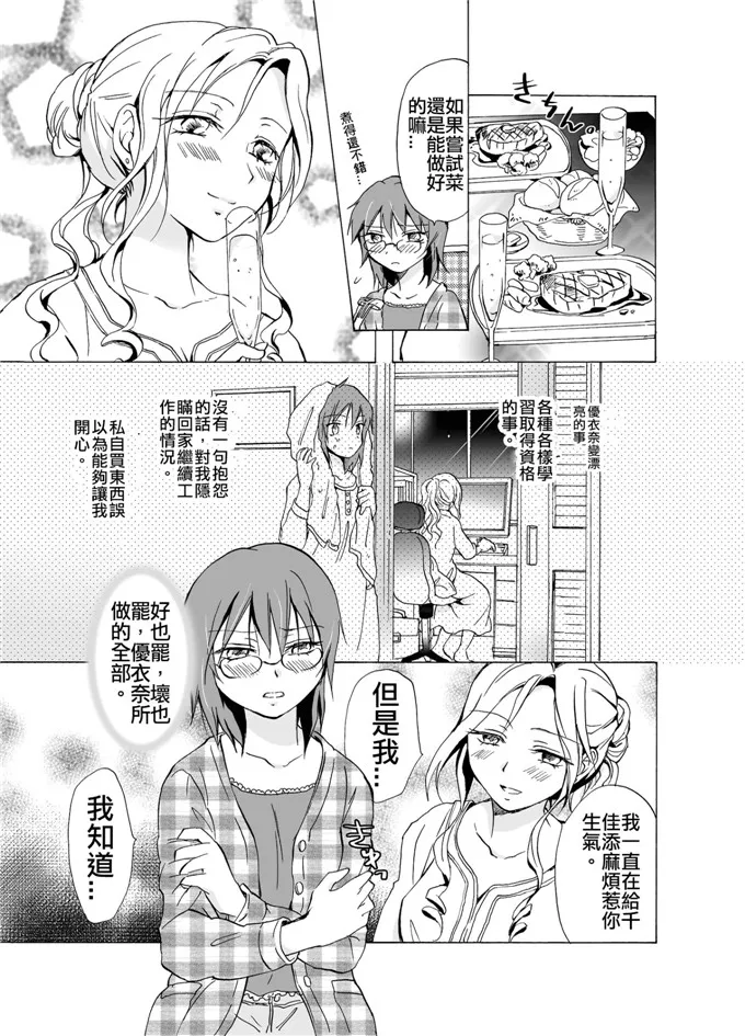 番里帝库漫画大全公寓管理员 被老师在器材室惩罚漫画