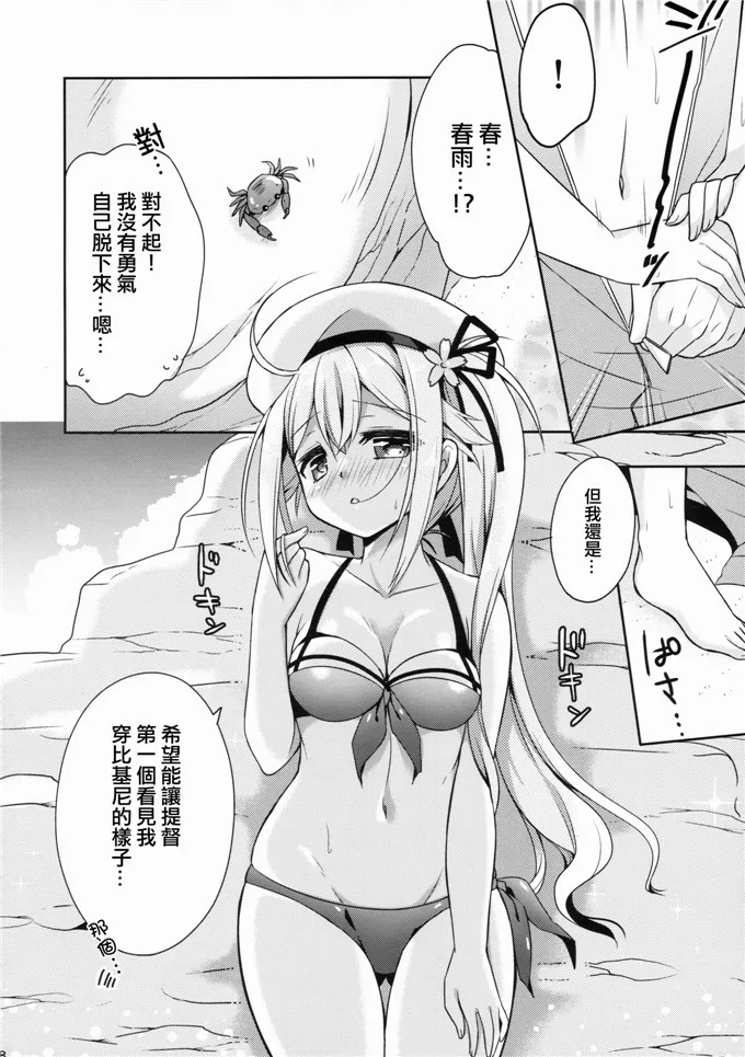 比翼鸟恋性活母3浩君漫画 全彩母cg漫画 被空调热坏的母亲5