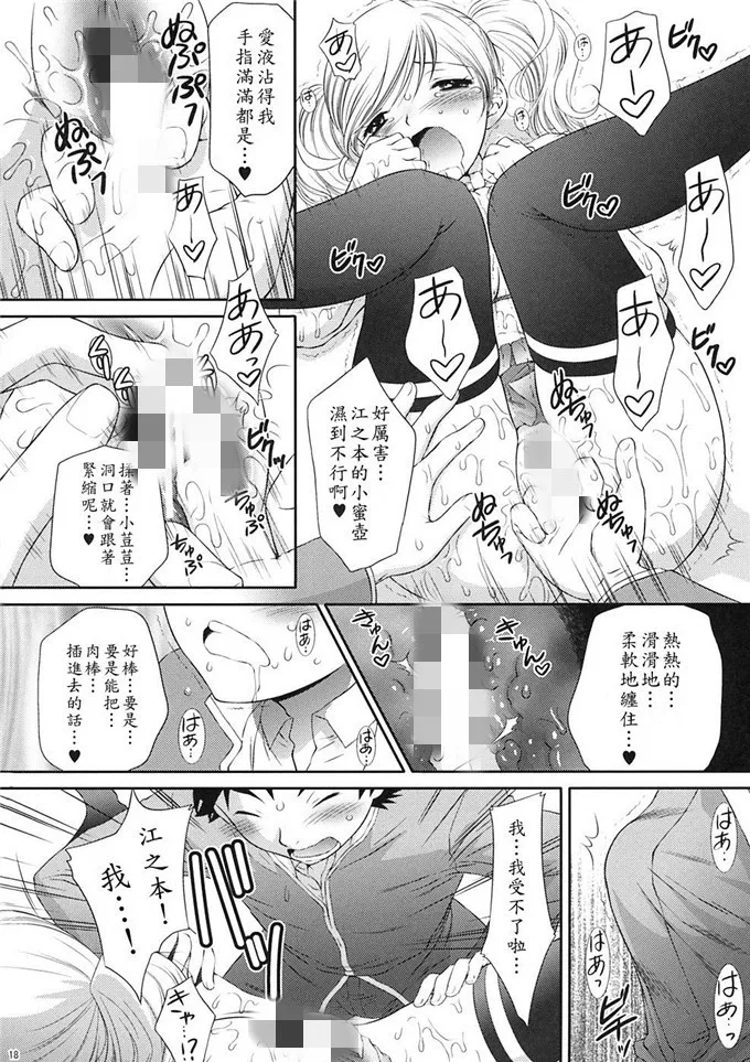 日本漫画大全天翼鸟笼中的小鸟 放学回家小萝莉在车上被大叔扒漫画