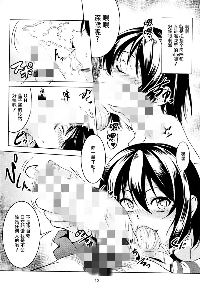 动漫女生被侮辱漫画无遮图 女家教老师把手往我裤子里摸漫画