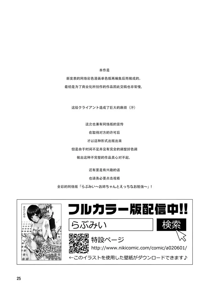 日本漫画色彩大全全动漫 你慢点老师很久没做了漫画