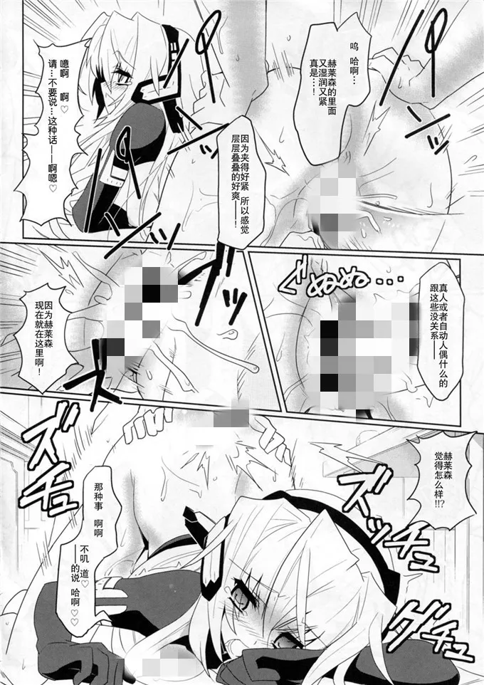 日本漫画大全比翼鸟笼中的小鸟 老师撩开裙子让我桶图片