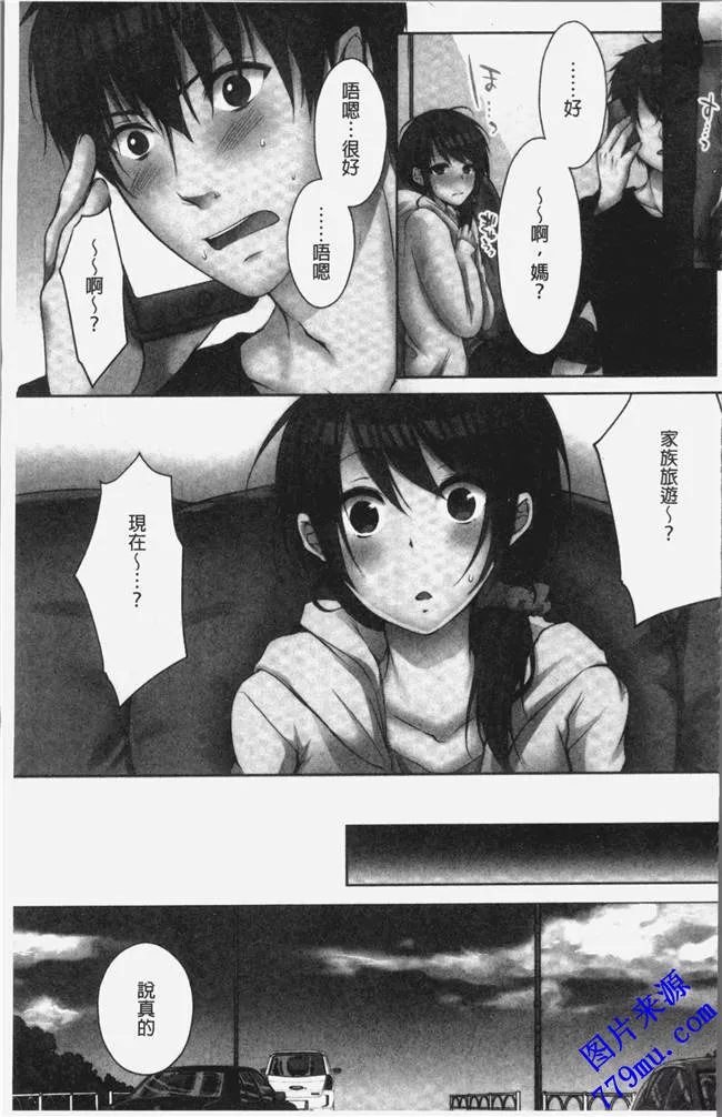 邪无恶翼漫鸟画全彩姐弟 比翼鸟全体女子澡堂被隐形男漫画