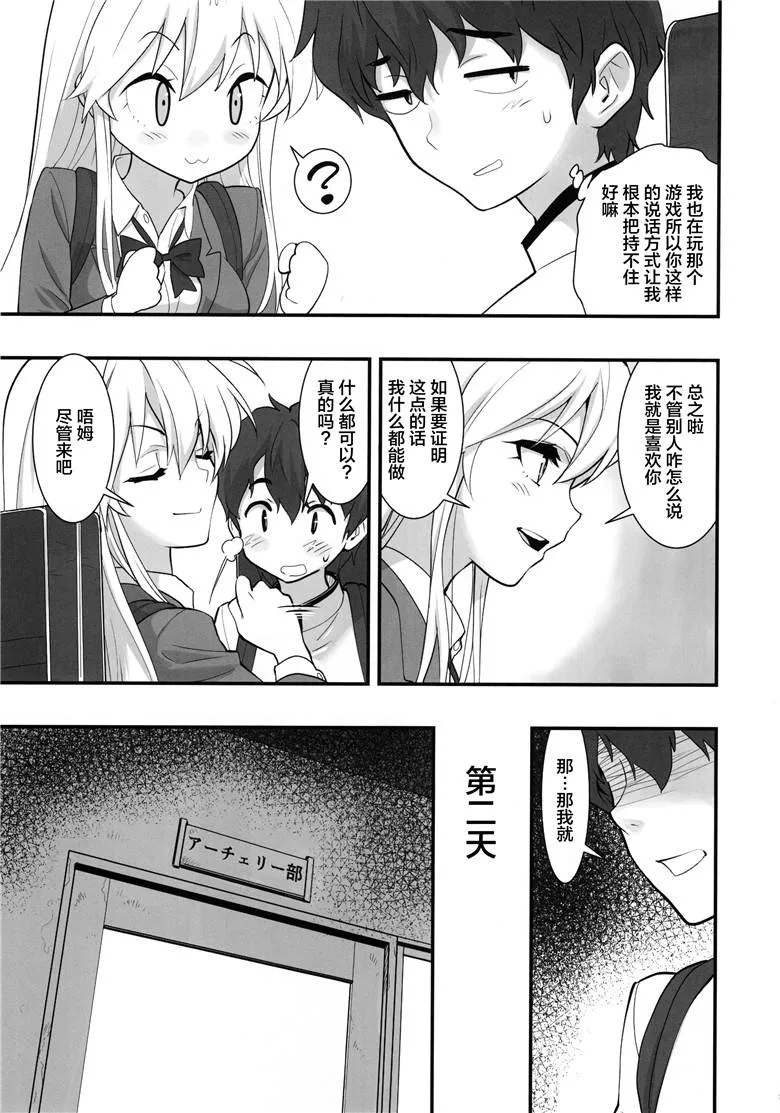 动漫萝莉被老师侮辱的漫画无遮 动漫萝莉被憋尿灌水文漫画