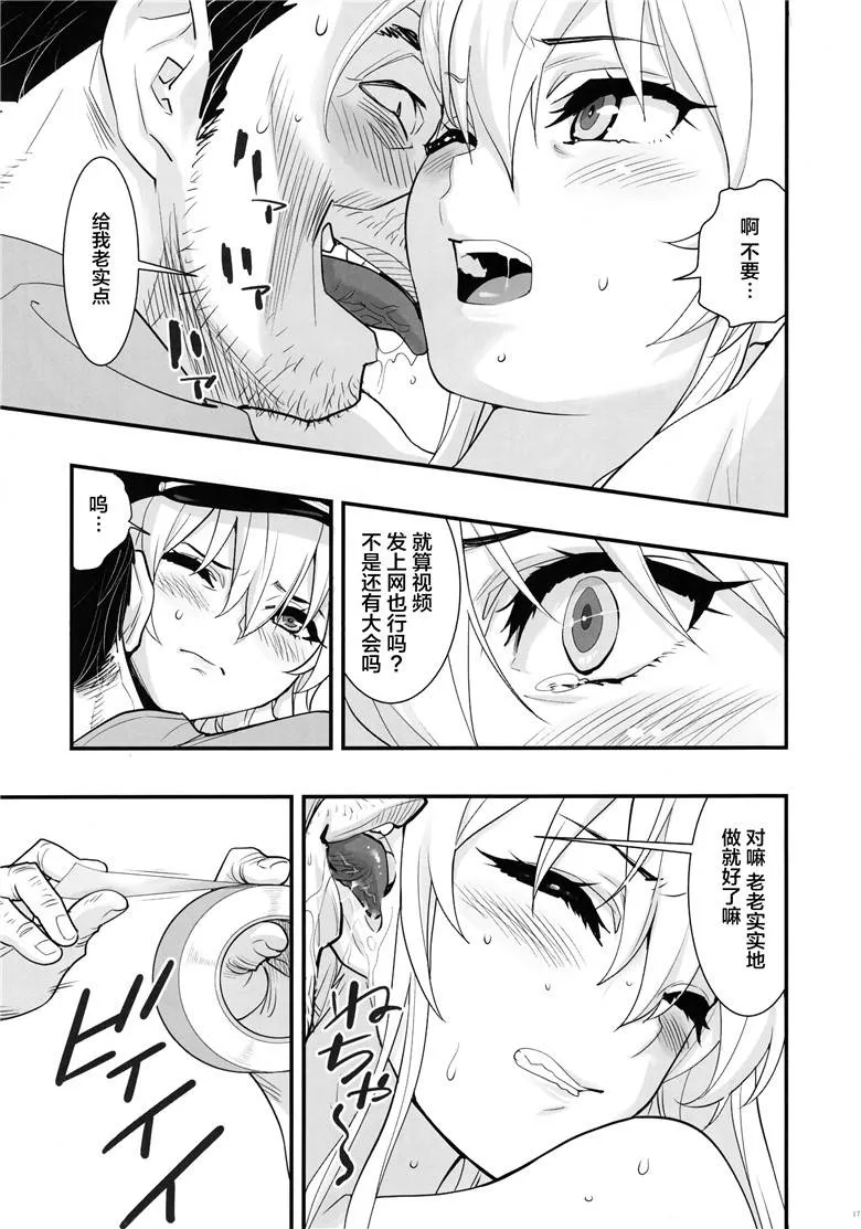 动漫萝莉被老师侮辱的漫画无遮 动漫萝莉被憋尿灌水文漫画