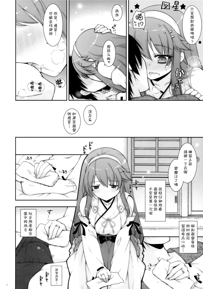 彩色肉肉不遮体下拉式app 初音未来被主人嘿嘿嘿嘿漫画