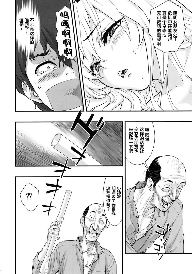 动漫萝莉被老师侮辱的漫画无遮 动漫萝莉被憋尿灌水文漫画