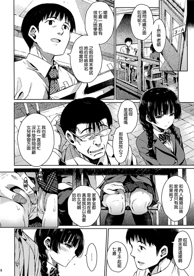 无画翼鸟口子工漫画大全 校花被校长啪到腿软的漫画