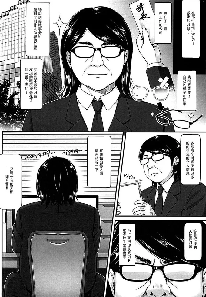 变成隐形人让全班女生怀孕比翼鸟 校花被绑架撕衣强入漫画