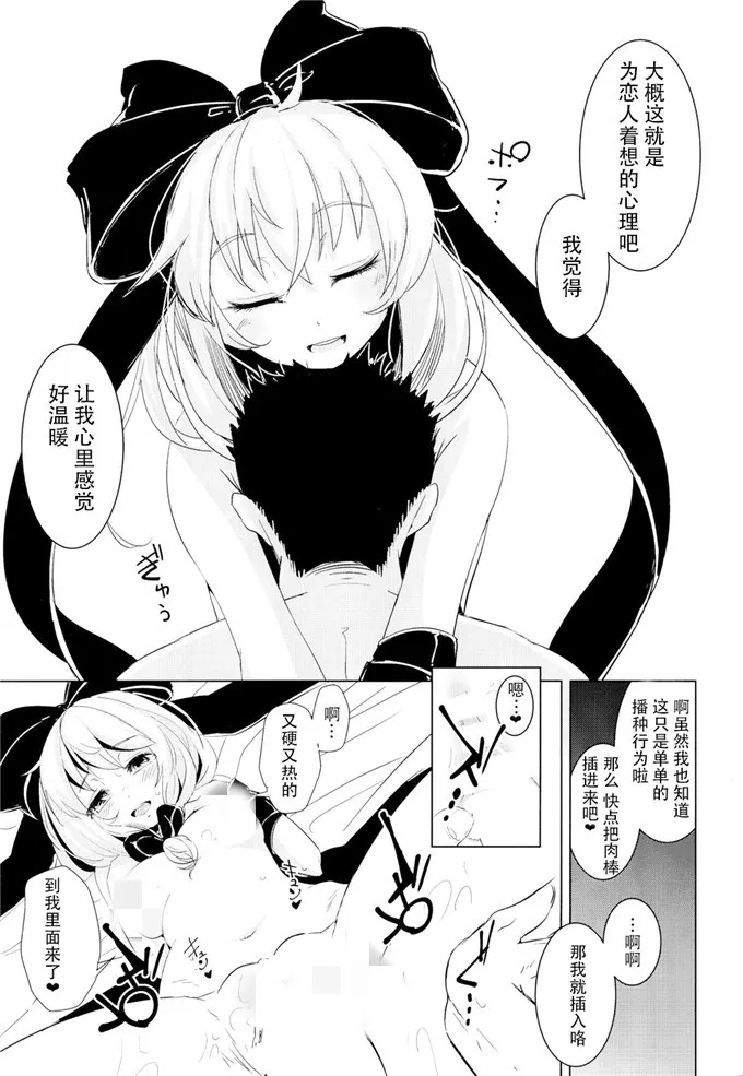 时间停止老师随意上漫画 爬上美丽的老师女朋友漫画