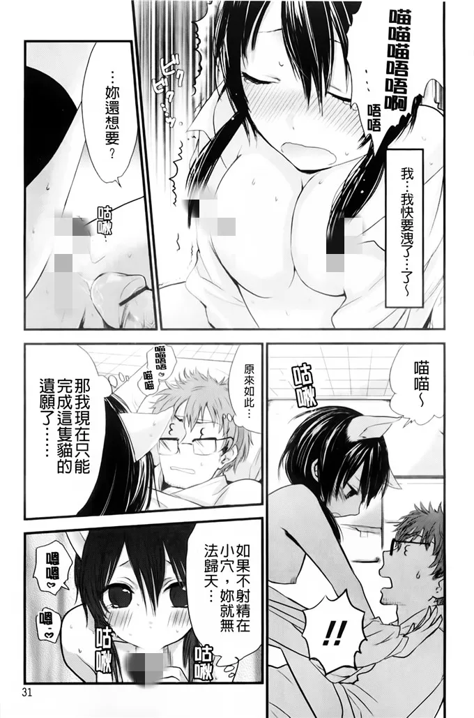 日本工囗番母全彩漫画大全全屏 侵犯熟睡的漫画全彩