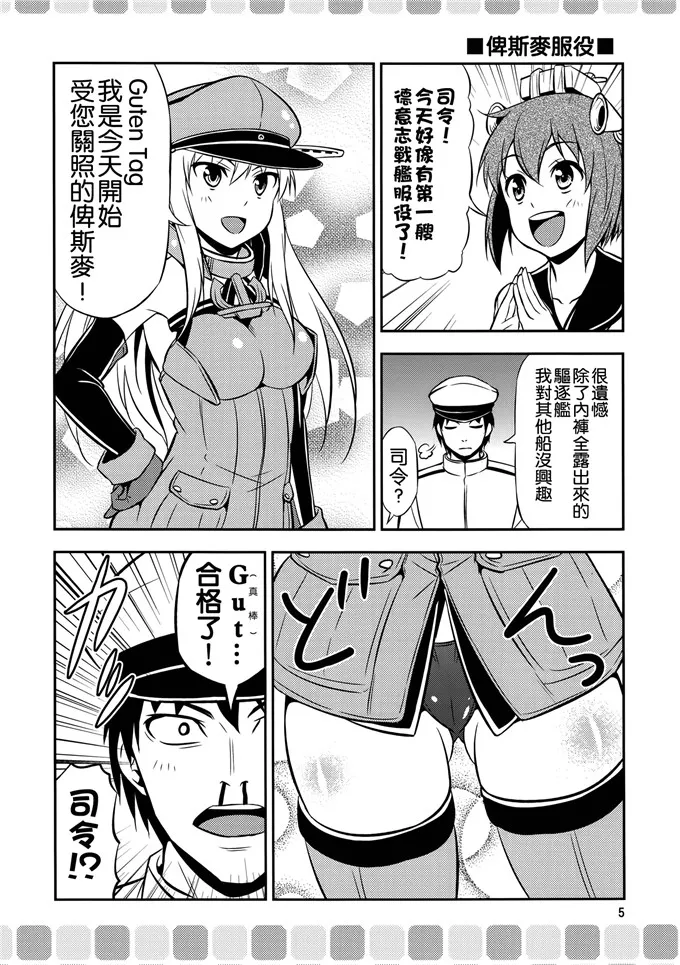 老师的神奇哨子漫画全集 游泳老师和学生在一起的漫画