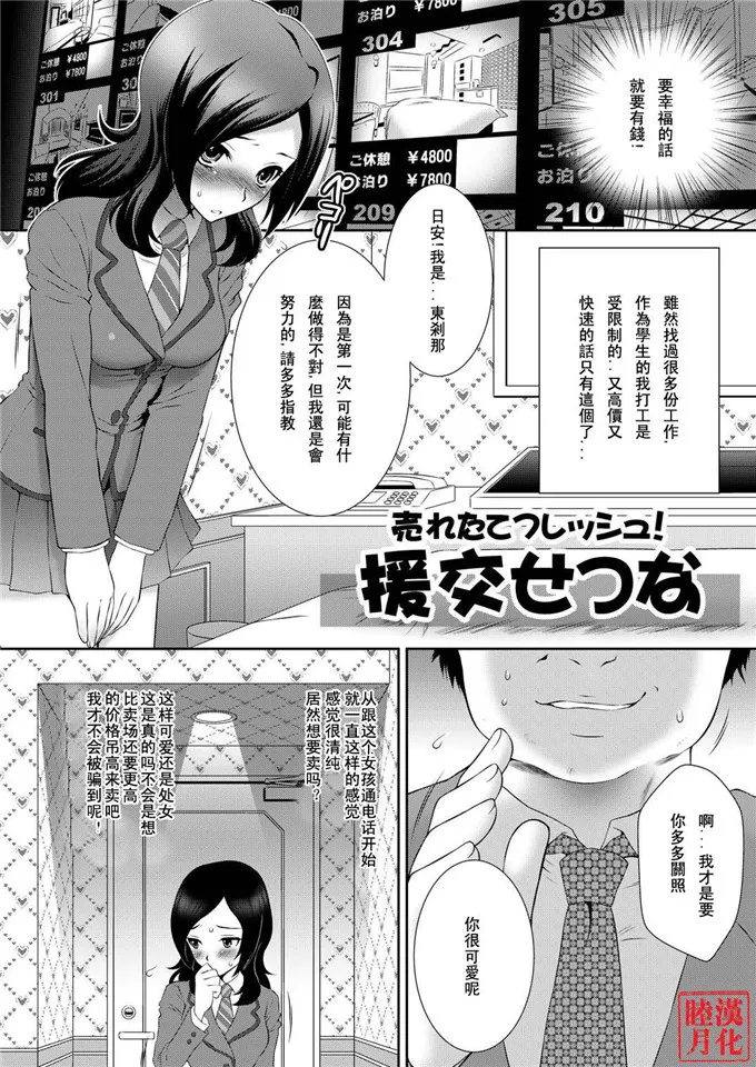 日本漫画的羞羞动漫大全 火影忍者鸣人奸五代水影漫画