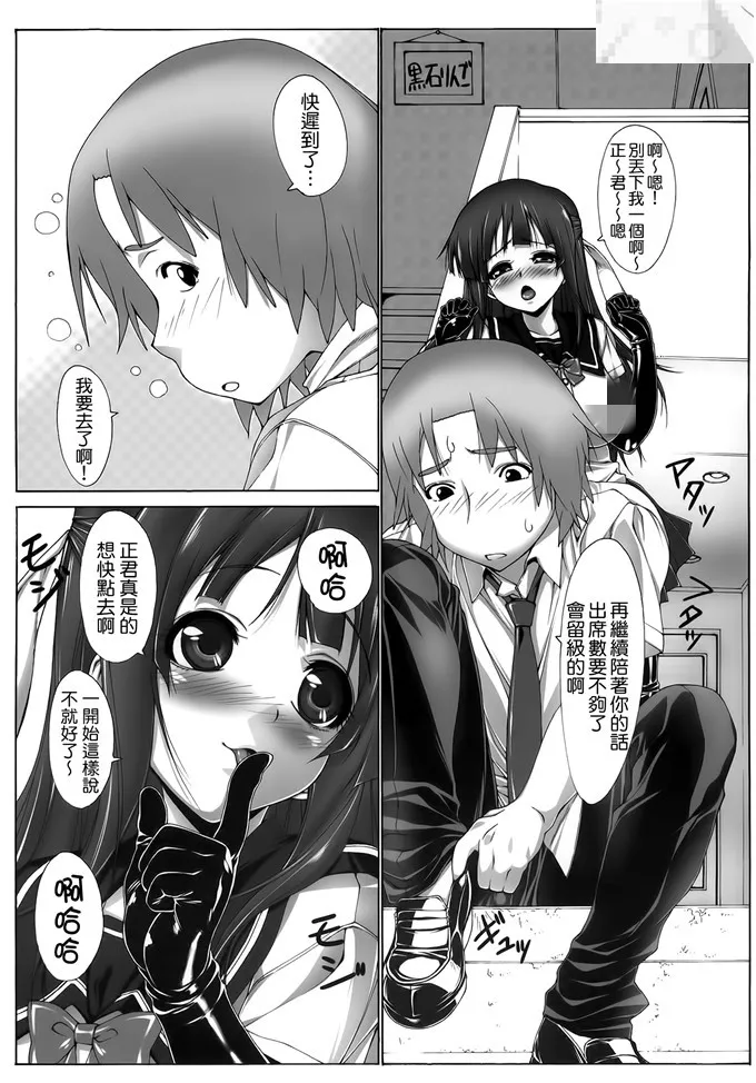 漫少画女无翼大全彩色初音未来 时间停止老师随意上漫画