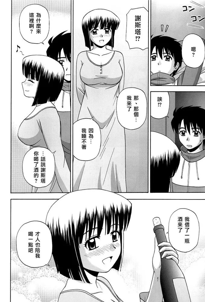 3d全彩孕妇漫画之迷糊 我趁校花睡觉时摸她大腿漫画