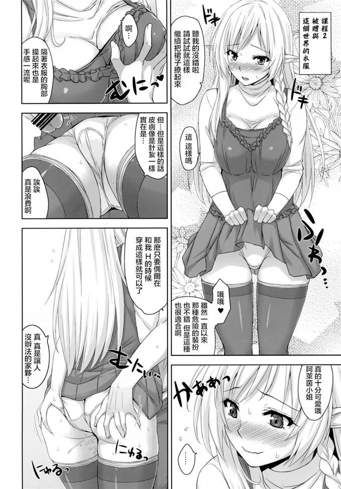 彩色污慢不遮挡动车停不下来 学生射老师的动漫漫画