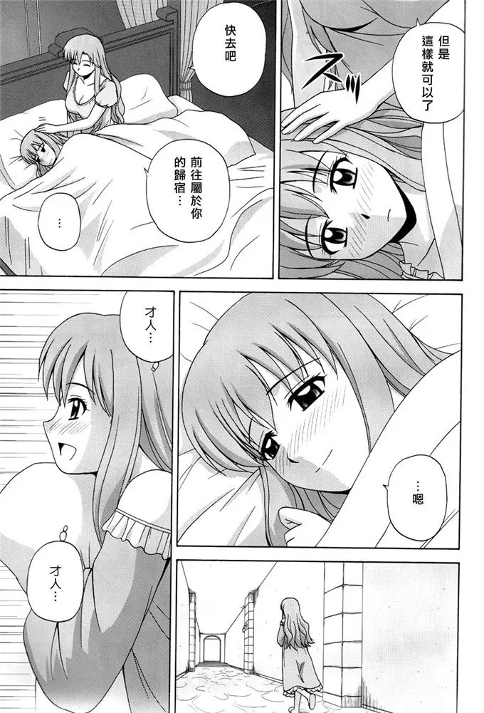 3d全彩孕妇漫画之迷糊 我趁校花睡觉时摸她大腿漫画