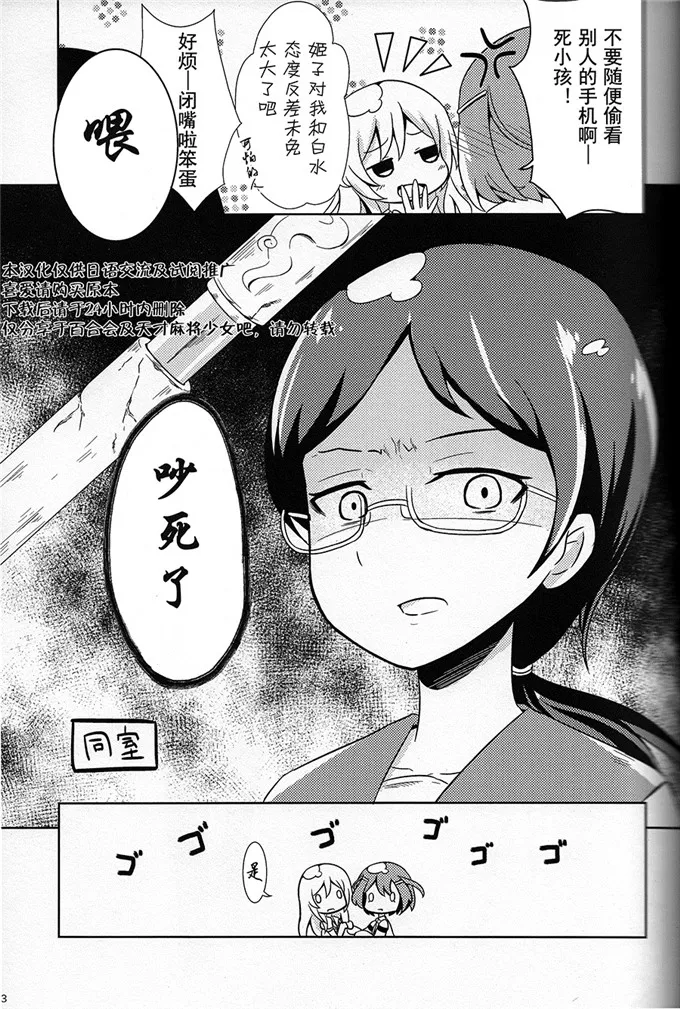 电车狂停电大叔把萝莉弄喘息漫画 汉痴电车全集漫画乃梨子