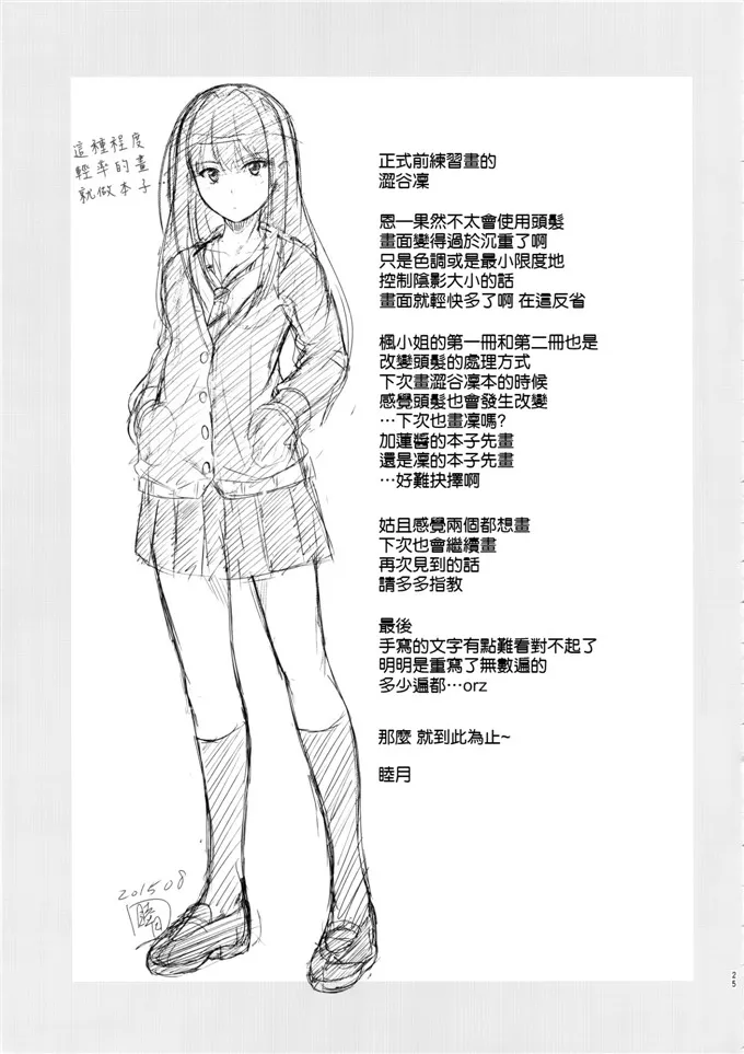 邪无恶翼漫鸟画全彩不翻页 勇气君趁朋友不在家侵犯他妈桃子漫画