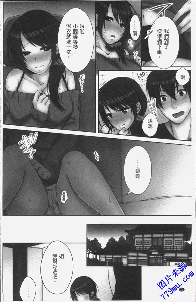 邪无恶翼漫鸟画全彩姐弟 比翼鸟全体女子澡堂被隐形男漫画