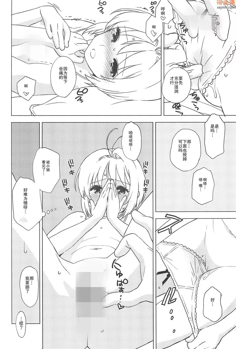 全彩漫画学生啪老师 女家教老师把手往我裤子里摸漫画