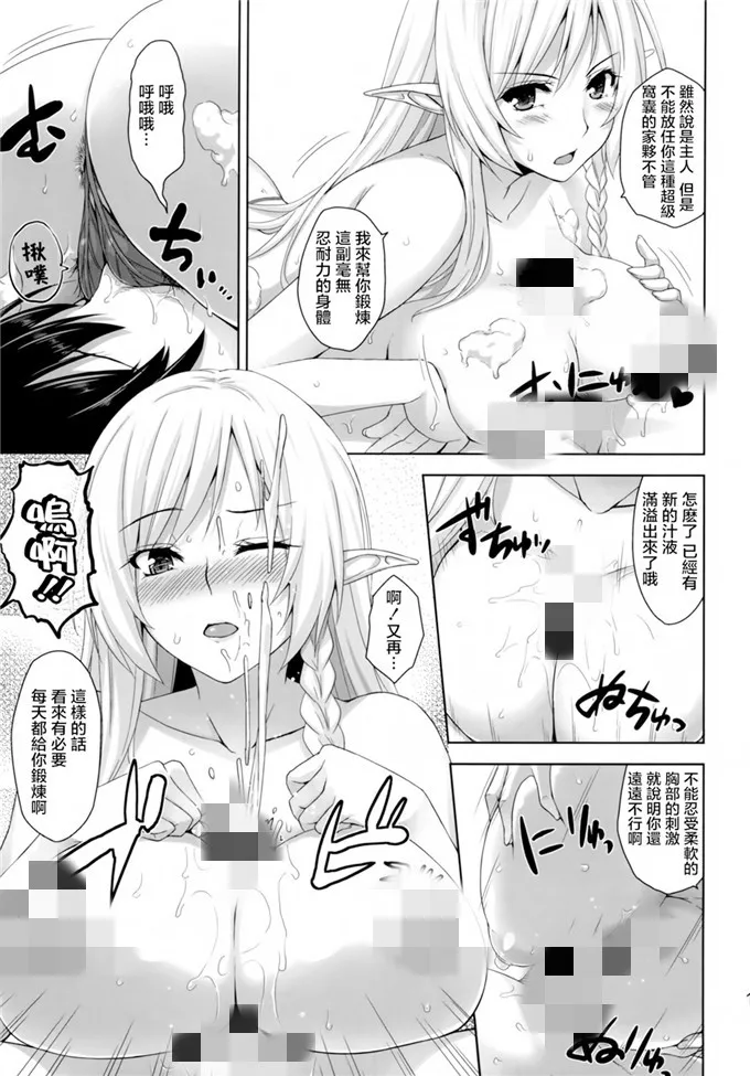 彩色污慢不遮挡动车停不下来 学生射老师的动漫漫画