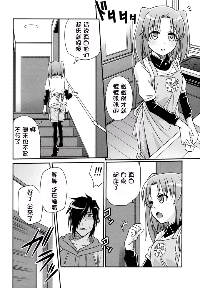 无翼漫之可知子与侄子之恋漫画 知可子伯母[48p]无遮拦