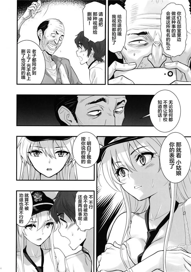 动漫萝莉被老师侮辱的漫画无遮 动漫萝莉被憋尿灌水文漫画