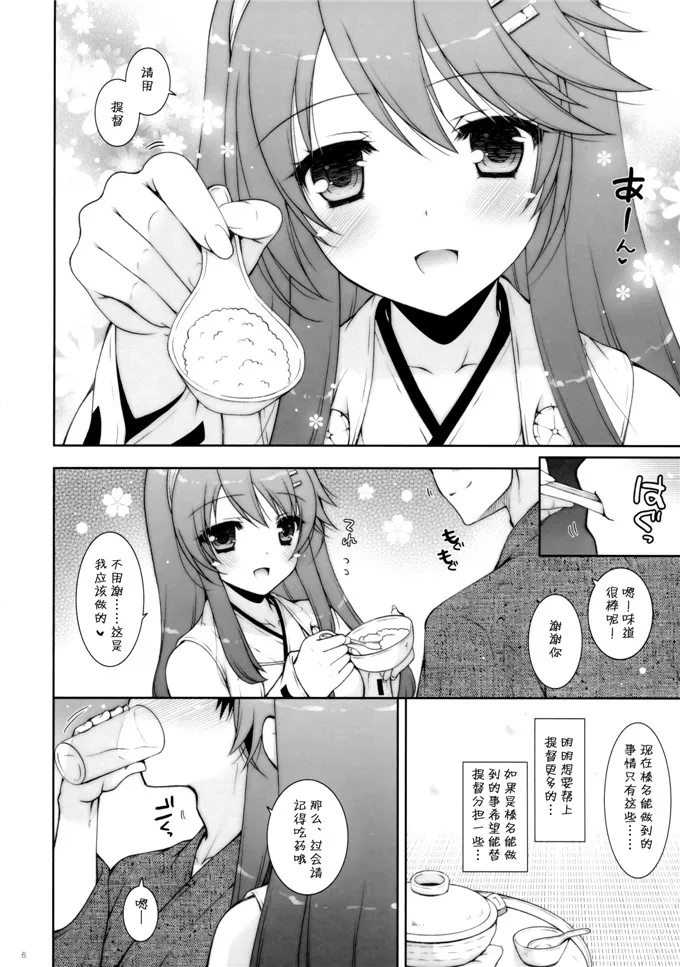 彩色肉肉不遮体下拉式app 初音未来被主人嘿嘿嘿嘿漫画