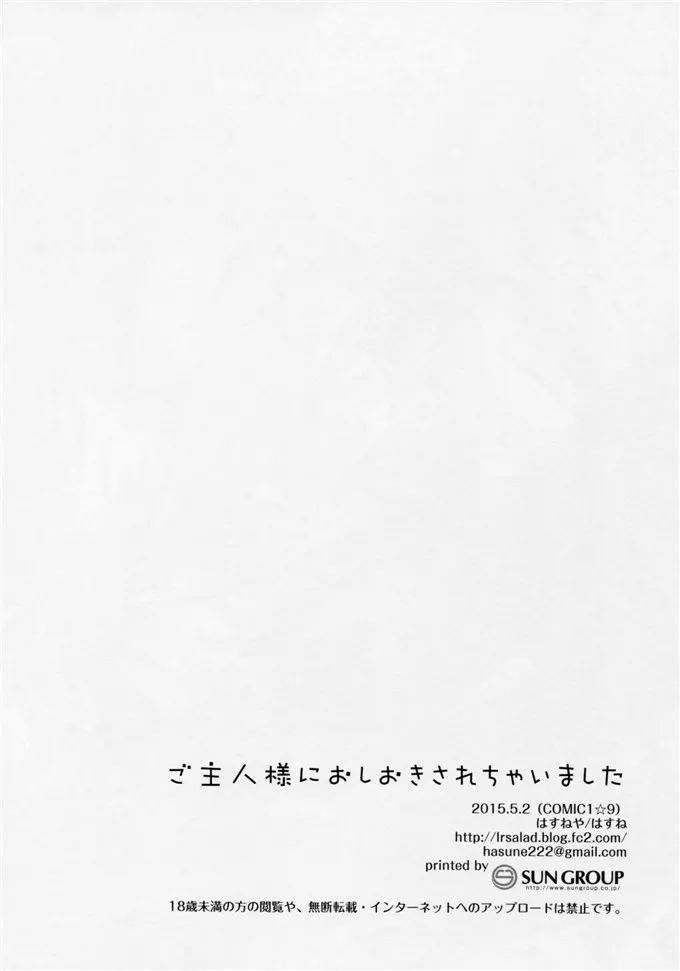 无画翼鸟全彩口子工漫画大全 后萝莉被大叔舔舐到哭漫画