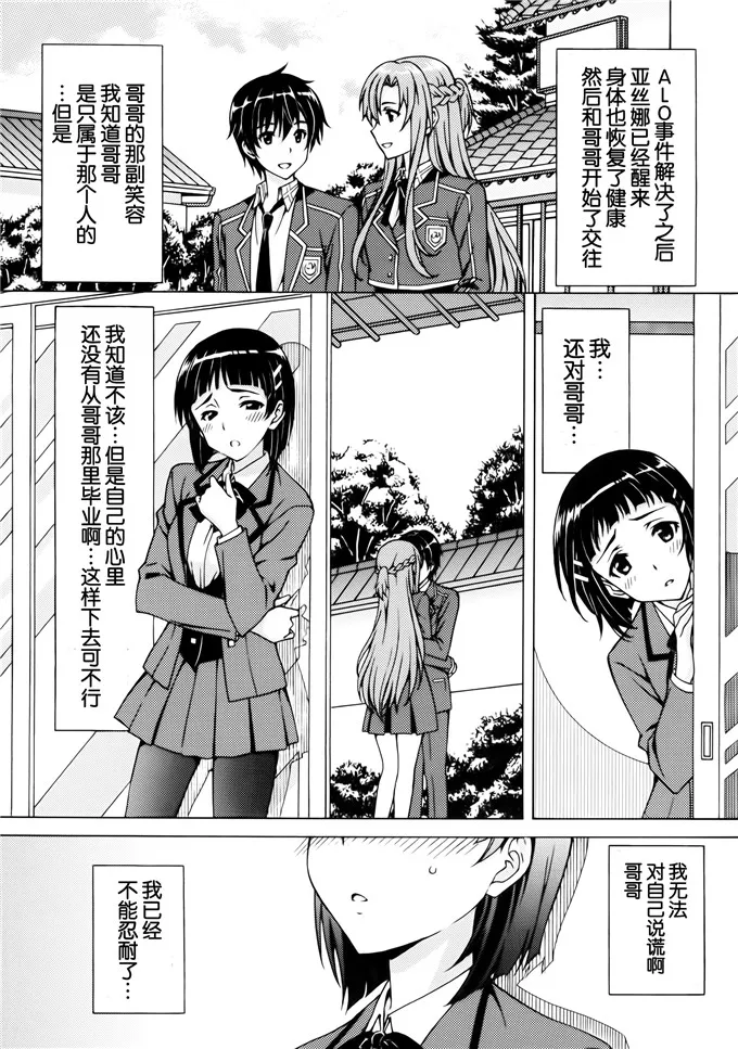 无之翼鸟漫画老师教学生 神奇哨子老师游泳教学漫画