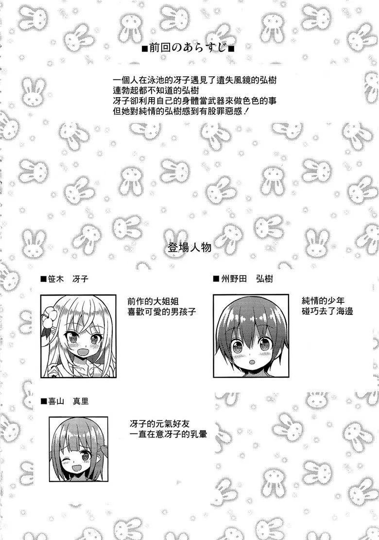 姐弟在浴室交叉漫画 弟弟快拨出来姐好疼啊漫画