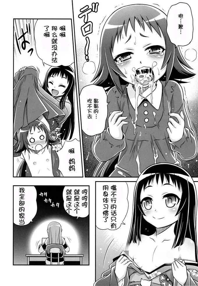 无翼漫之可知子与侄子之恋漫画 知可子伯母[48p]无遮拦