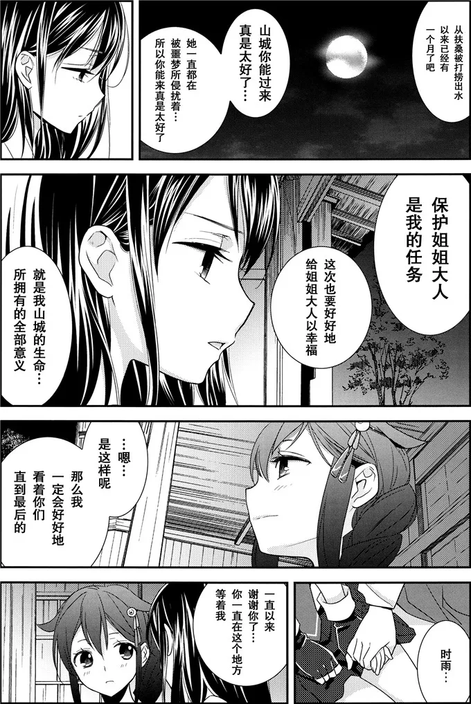 火影忍者纲手自来也办公室全彩喂奶漫画 纲手鸣人办公室偷72p