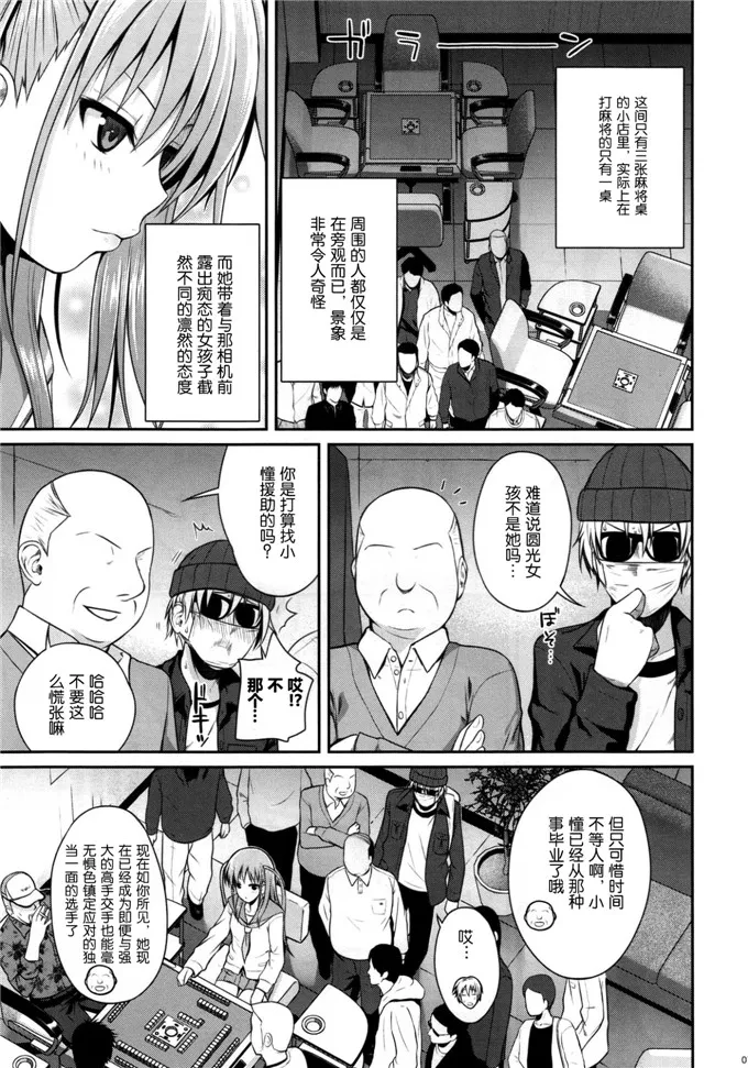 火影忍者照美冥被狂褥无遮掩 鸣人和雏田亲热的漫画