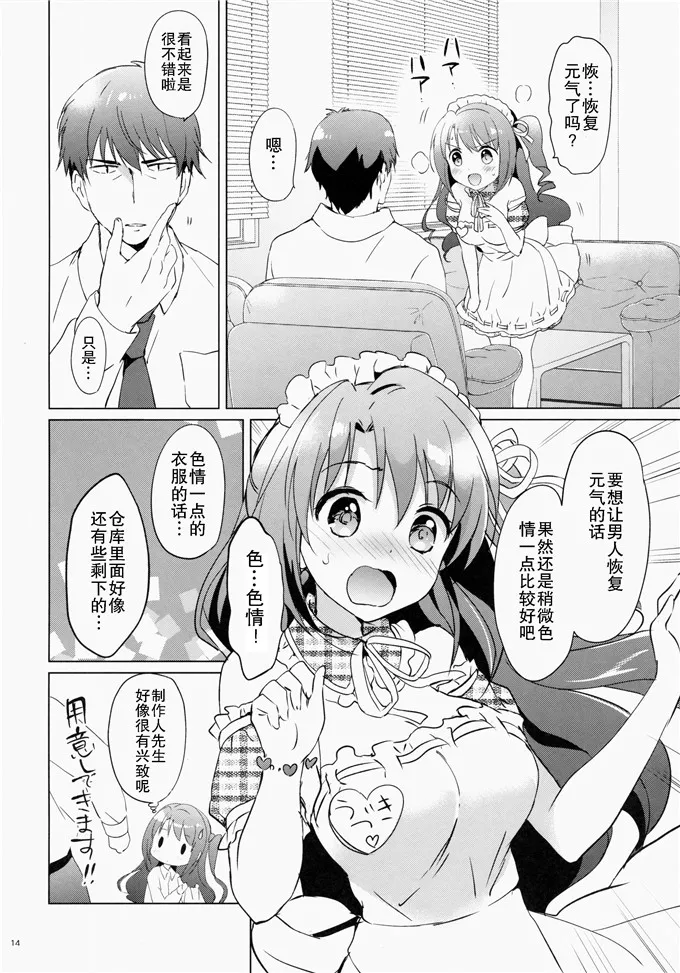 邪恶教室之家庭教师全无遮掩彩画 女家教用身体来鼓励学生漫画